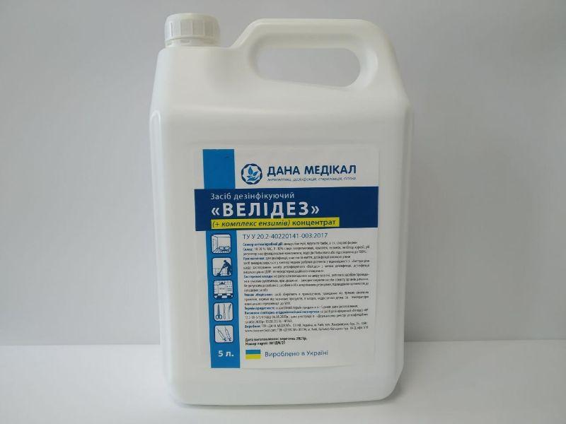 Антисептик "ВЕЛІДЕЗ" (+ комплекс ензимів) концентрат каністра, 5 л